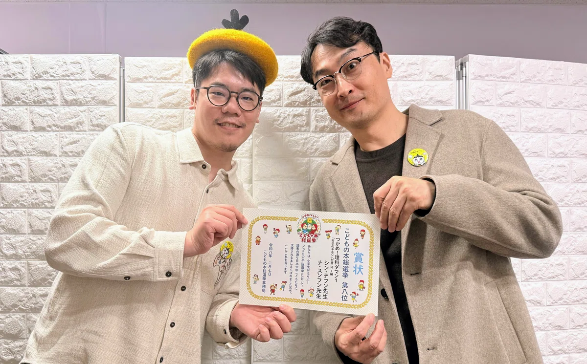 제5회 어린이 책 총선거 시상식 잠입 취재!