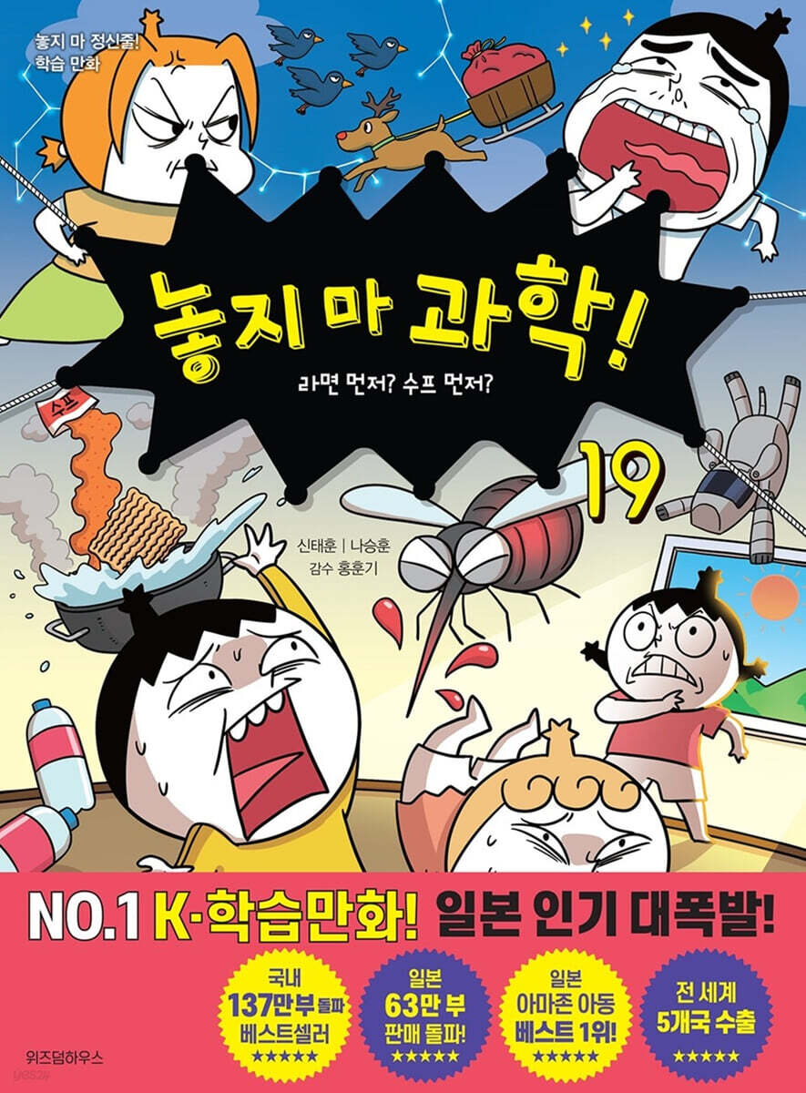 놓지마과학19권